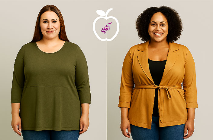 اندام سیب شکل و لباس‌های مناسب آن