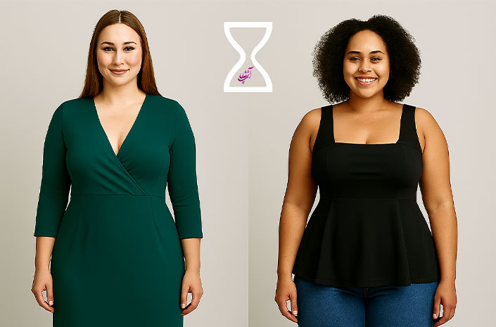 فرم بدن ساعت شنی و لباس‌های مناسب آن