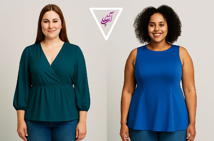 فرم بدن مثلث وارونه و لباس‌های مناسب آن