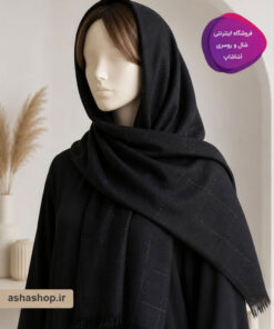 شال طرح رویسا