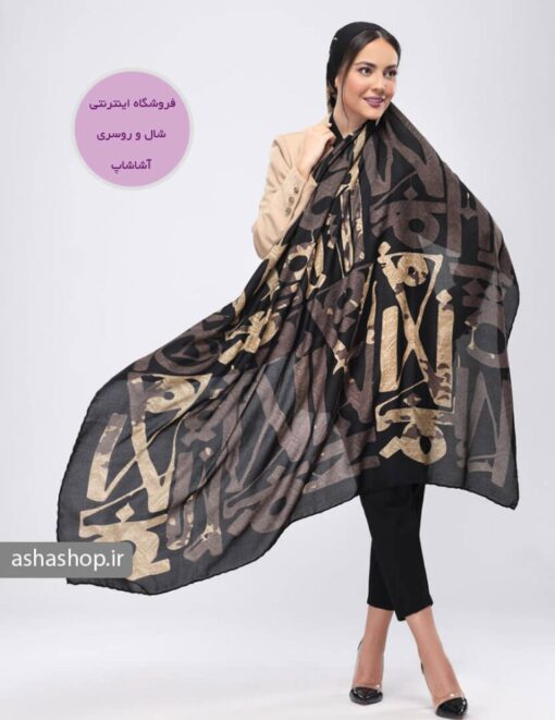 روسری طرح فریناز