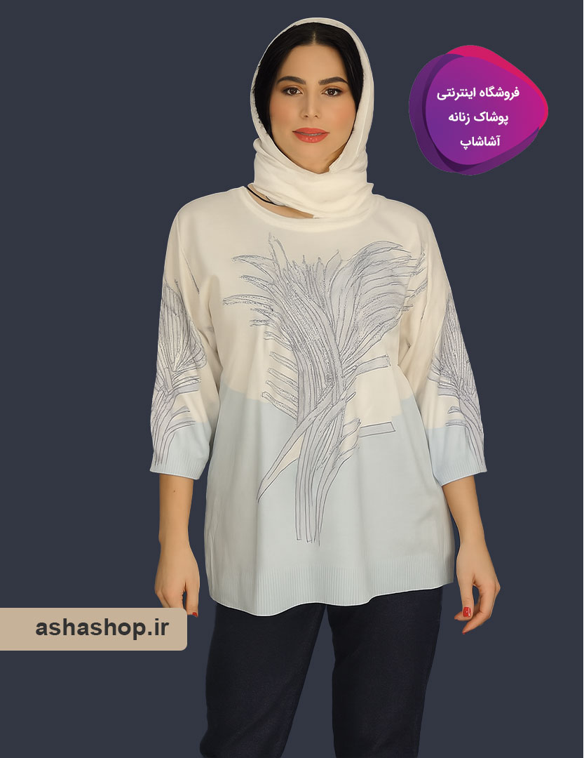 بلوز موهر طرح آوالین