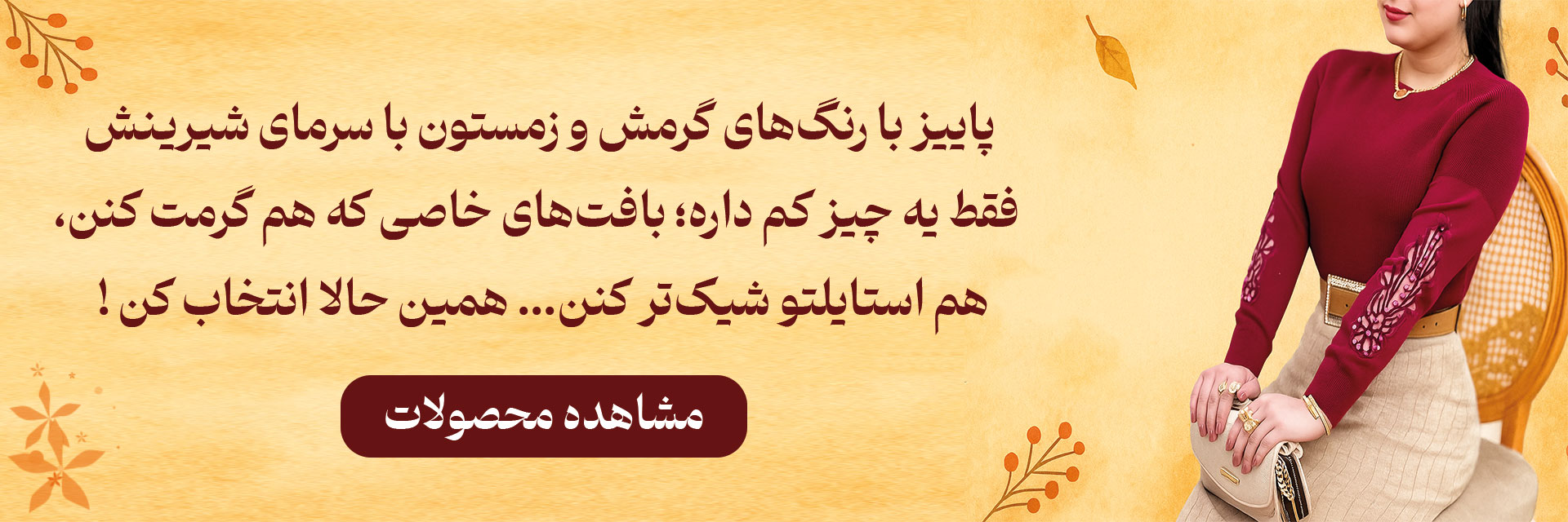 اسلایدر پاییزه