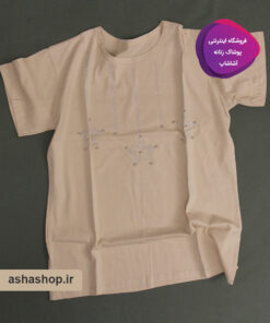 تیشرت طرح ستاره