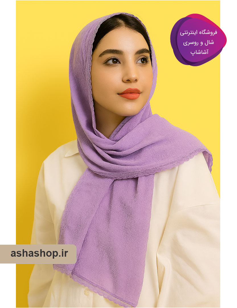 شال طرح آلما