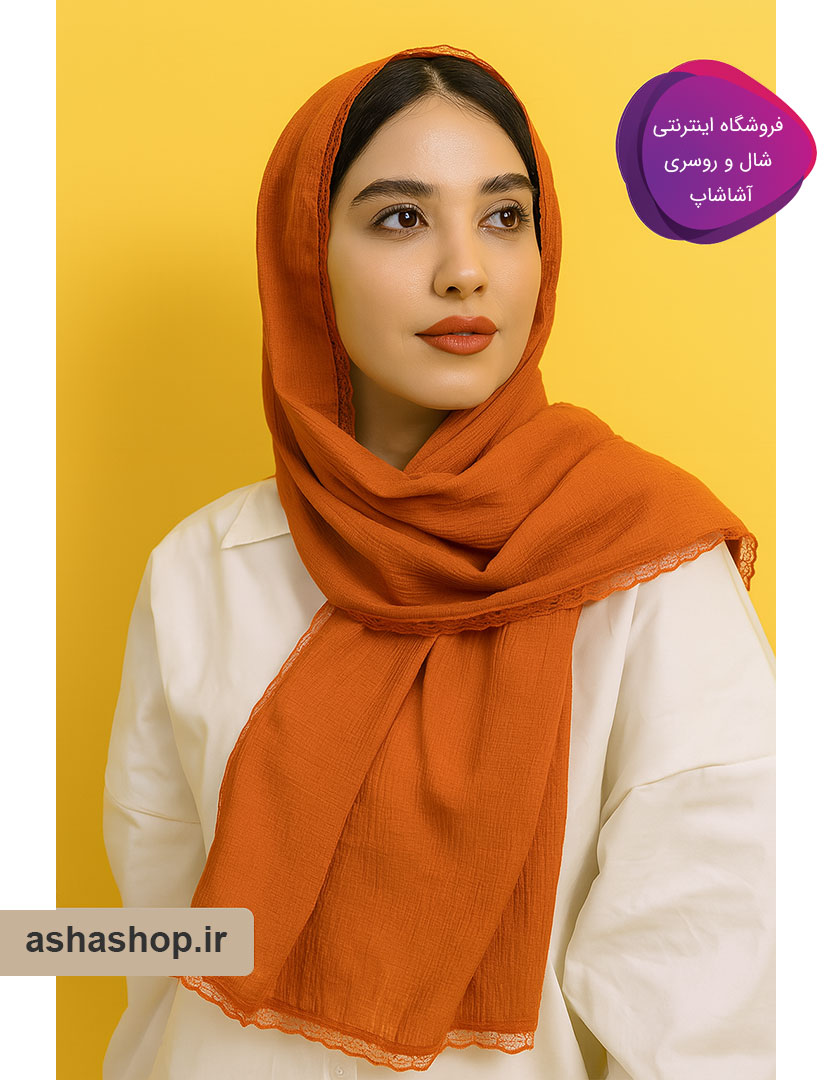 شال طرح آلما