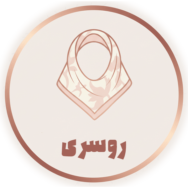 روسری آشا شاپ
