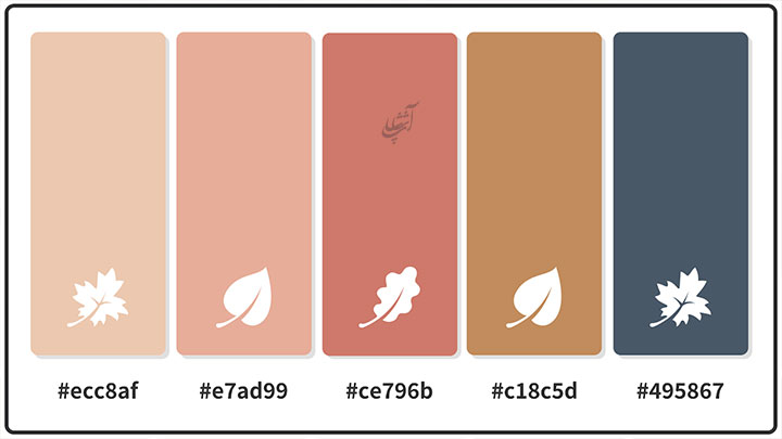 استراتژی ترکیب رنگهای پاییزی