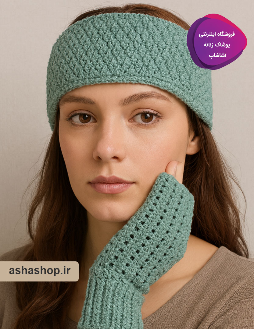 ست دستکش و هدبند دستبافت طرح ساینا