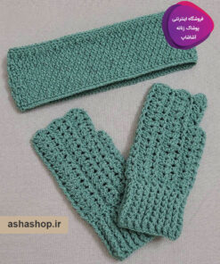 ست دستکش و هدبند دستبافت طرح ساینا