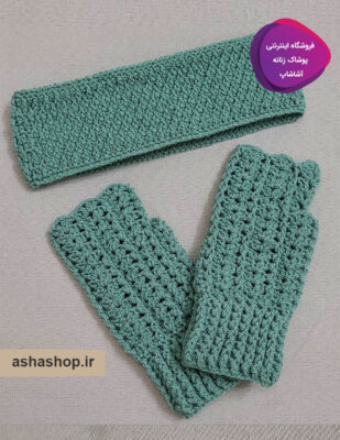 ست دستکش و هدبند دستبافت طرح ساینا