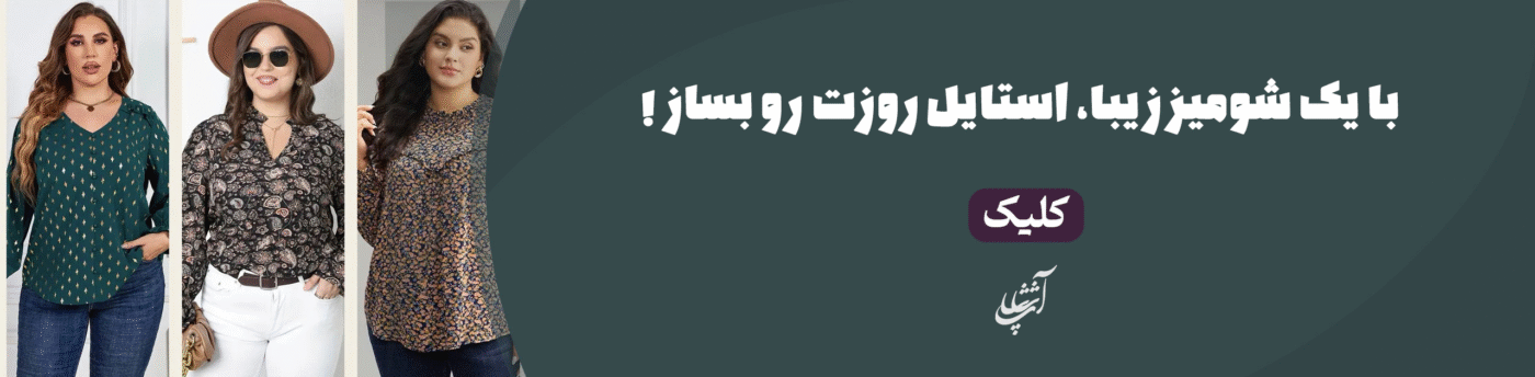 بنر شومیز