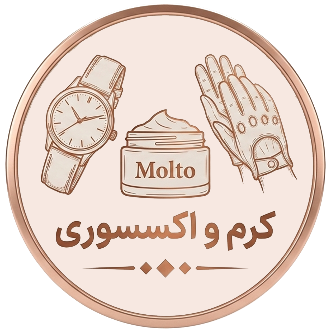کرم و اکسسوری