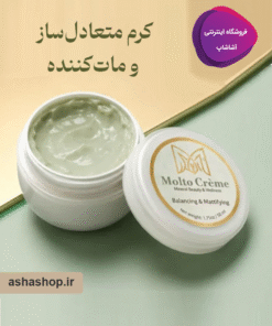 کرم متعادل ساز و مات کننده