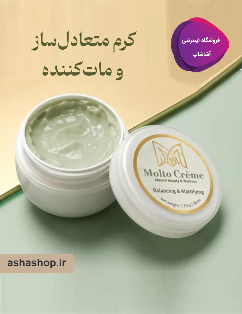 کرم متعادل ساز و مات کننده