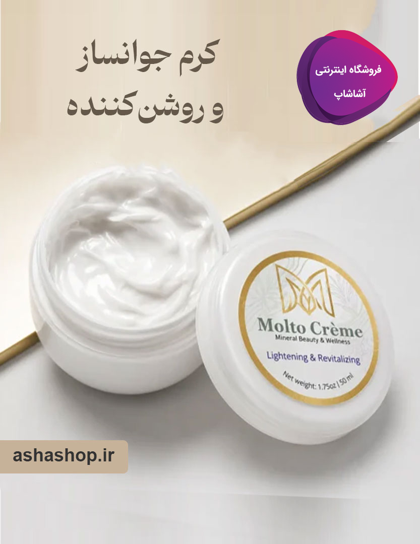 کرم جوانساز و روشن کننده