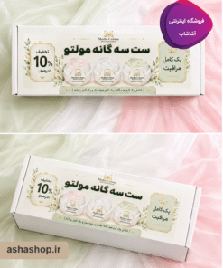 خرید ست سه‌گانه مولتو کرم (Molto)