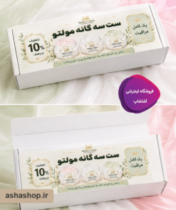 خرید ست سه‌گانه مولتو کرم (Molto)