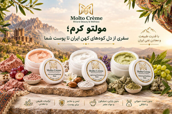 سه گنجینه مولتو کرم