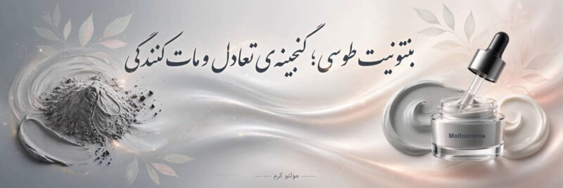 بنتونیت طوسی